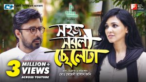 Sohoj Sorol Cheleta.jpg