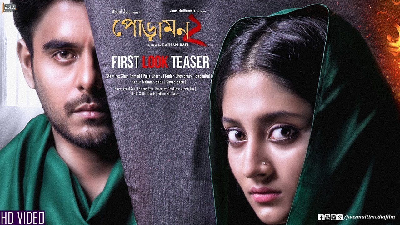 Poramon2 HD New Bangla Movie