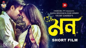 Short Film Mon
