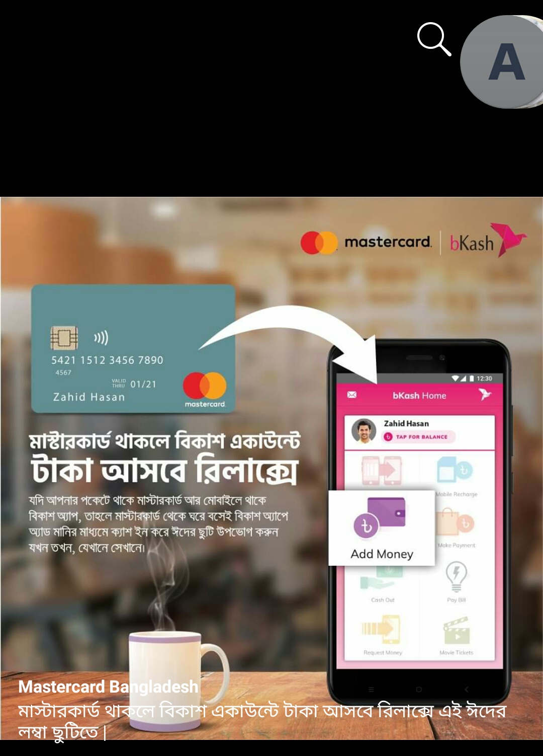 MasterCard Bangladesh.