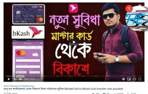MasterCard Bangladesh