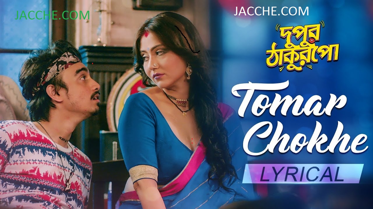 Dupur Thakurpo | দুপুর ঠাকুরপো | Swastika | Sankha Subhra | Amlaan | Hoichoi Originals