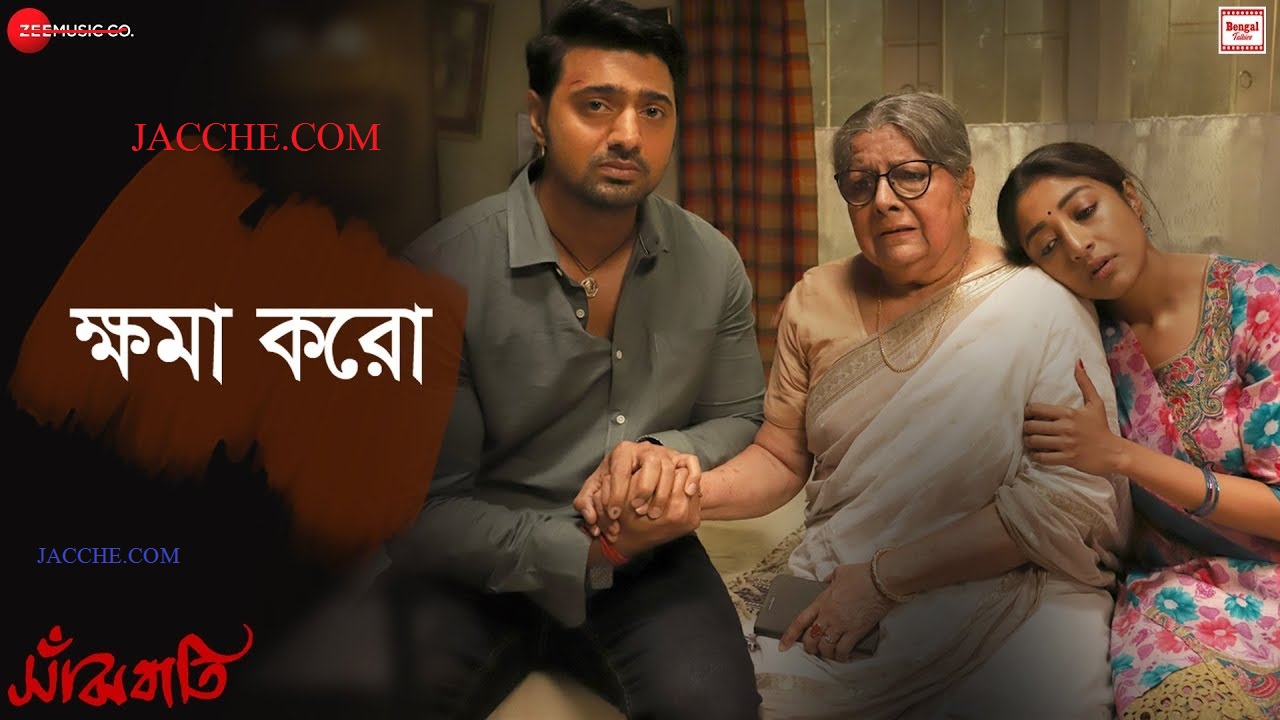 Khoma Koro - Sanjhbati Dev and Paoli Anupam Roy