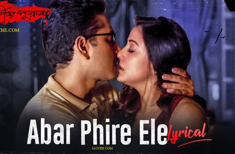 Abar Phire Ele