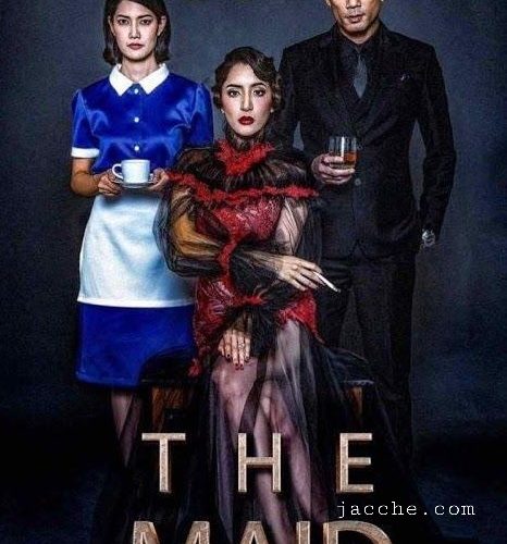 The Maid 2020