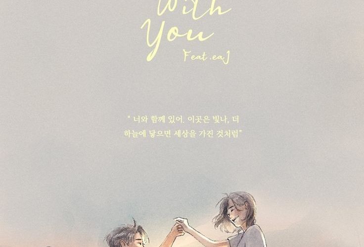 Dive With You