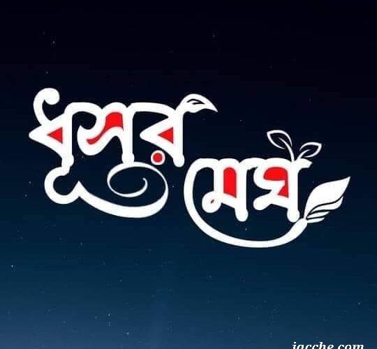 Dhushor Megh
